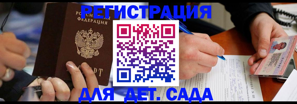 регистрация в Заинске