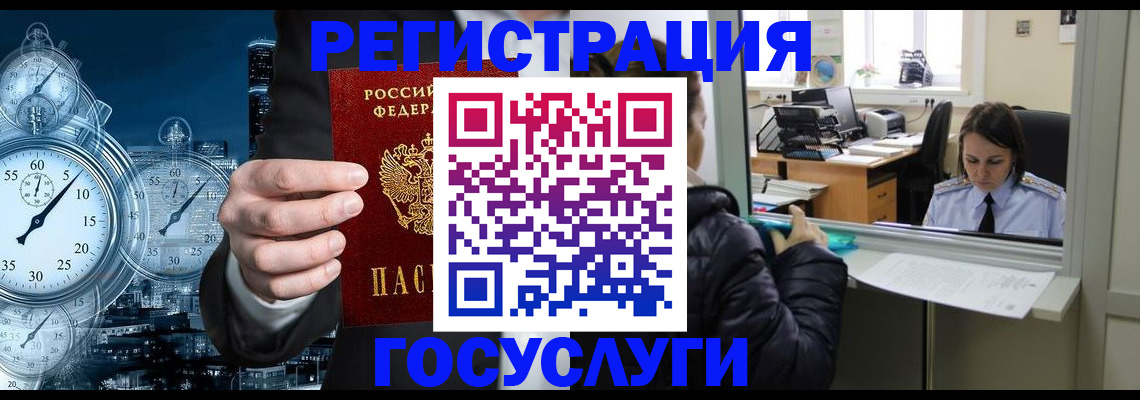 временная регистрация в квартире в Заинске